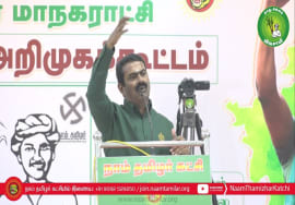 16-02-2022 சென்னை தி.நகர் – சீமான் எழுச்சியுரை | Seeman Latest Speech Chennai T-Nagar #TnElections