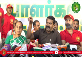 11-02-2022 ஈரோடு – சீமான் செய்தியாளர் சந்திப்பு | Seeman Latest Press Meet #Erode #Gobichettipalayam