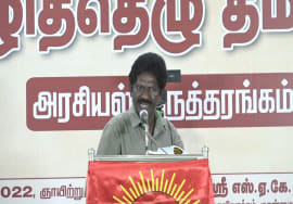 மறத்தமிழ்வேந்தன் கருத்துரை | விழித்தெழு தமிழா அரசியல் கருத்தரங்கம் – சென்னை 13-03-2022