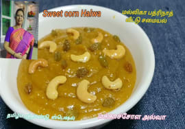 தமிழ்ப் புத்தாண்டு ஸ்பெஷல் மக்காச்சோள அல்வா/American Sweet Corn Halwa /Delicious Halwa -Quick method