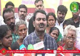 26-08-2022 ஏகனாபுரம் – சீமான் செய்தியாளர் சந்திப்பு | விளைநிலங்களை அழித்து புதிய வானூர்தி நிலையம்