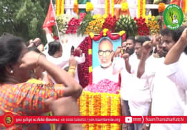 தமிழர் தந்தை சி.பா.ஆதித்தனார் 118 ஆம் ஆண்டு பிறந்தநாள் மலர் வணக்கம் | சீமான் | நாம் தமிழர் கட்சி