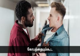 எளிதாய் கிடைக்கும் வெற்றியைவிட, போராடிக் கிடைக்கும் தோல்விக்கு பலம் அதிகம் | நாளும் பல நற்செய்திகள்
