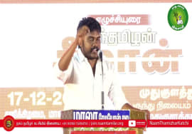 அலங்கை வினோத் உரை – முதுகுளத்தூர் | குடிவாரி கணக்கெடுப்புக்கோரி மாபெரும்பொதுக்கூட்டம் சீமான் #Vinoth
