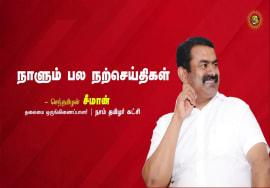 கருணைதானே காலம் கடந்து வாழும் வளமான சாதனை!  இனியவை! இனியவை! – இறையன்பு