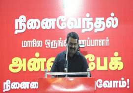 13-01-2023 கொளத்தூர் – சீமான் உரை | அன்வர் பேக் நினைவுப் படத்திறப்பு நிகழ்வு – சென்னை #Kolathur #ntk