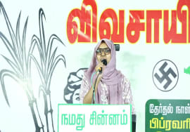 பாத்திமா பர்ஹானா பரப்புரை | கொல்லம்பாளையம் பொதுக்கூட்டம் | ஈரோடு கிழக்கு மேனகா நவநீதன் சீமான்