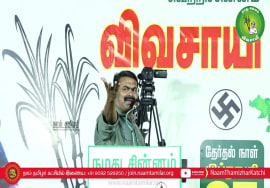 சீமான் எழுச்சியுரை | கொல்லம்பாளையம் – மாபெரும் பொதுக்கூட்டம் 23-02-2023 ஈரோடு கிழக்கு மேனகா நவநீதன்