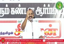 புலவர் கிருஷ்ணக்குமார் உரை | திருச்சி சிறப்பு முகாமிலிருந்து 4தமிழர்களை விடுவிக்கக்கோரி ஆர்ப்பாட்டம்