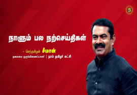 அறிஞனும், மாடு மேய்க்கும் கிராமத்து இளைஞனும்! – நன்னெறி கதை | பகுதி -1