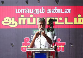 ஹுமாயூன் கபீர் உரை 30-07-2023 மணிப்பூர் வன்முறை வெறியாட்டங்களைக் கண்டித்து ஆர்ப்பாட்டம் – சென்னை