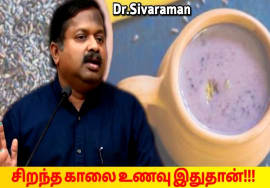 அனைவருக்கும் ஏற்ற சிறந்த சத்துள்ள காலை உணவு | Dr.Sivaraman – Healthy morning food