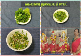 வல்லாரை கீரை எள் துவையல் &சாலட் – Memory boosting Foods  – Watercress Thuvayal & Salad