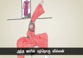 ஒரு ‘டீ’ மாஸ்டரும், இராணுவச் சிப்பாயும்! –  ஜப்பானிய கதை | பகுதி – 1 | 25-11-2023