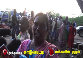 காடுவெட்டி – தூத்துக்குடி | கனமழை பெருவெள்ளத்தால் பாதிக்கப்பட்ட மக்களுக்கு துயர் துடைப்பு உதவிகள்