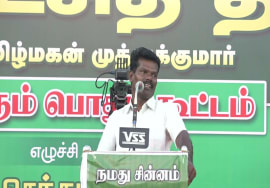 அ.கோ.தங்கவேல் உரை – புரட்சித் தீ! வீரத்தமிழ்மகன் முத்துக்குமார் மாபெரும் பொதுக்கூட்டம் – கோவில்பட்டி