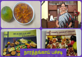 Narathangai pachadi / Citron pachadi -பித்தம் குறைக்கும் வாயில் நீரூரச் செய்யும் நாரத்தங்காய் பச்சடி