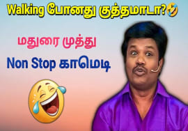 மதுரை முத்து -வின் இடைவிடாத காமெடி மழை | Madurau Muthu Pattimandram Non stop comedy