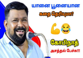 கோபிநாத் அசத்தல் பேச்சு | Gobinath Best Motivational Speech | Neeya Naana Gobinath latest speech