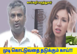 இந்த ஒரு காய் சாப்பிட்டால் போதும் முடி கொட்டாது | Dr.Arun Prakash – Hair fall remedy