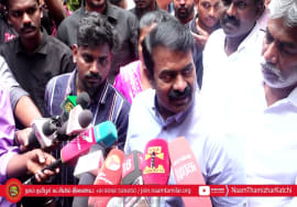சீமான் செய்தியாளர் சந்திப்பு – கோயம்புத்தூர் | 05-12-2024 Seeman Pressmeet KOvai