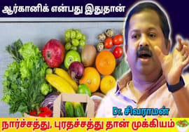 இரவு உணவில் தான் அதிக பிரச்சனை | Dr.Sivaraman – Tips for healthy life