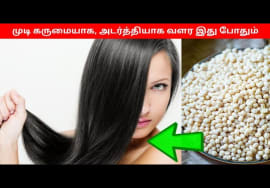 கருமையான, அடர்த்தியான முடி கிடைக்க இதை அரைத்து போடுங்க | Tips for Healthy Hair