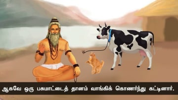 துறவறமும் இல்லறமும்! &ndash; நன்னெறி கதை | பகுதி -1 | நாளும் பல நற்செய்திகள் 05-11-2023