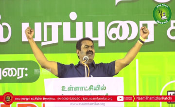 15-02-2022 கிருஷ்ணகிரி &ndash; சீமான் எழுச்சியுரை | Seeman Latest Speech Krishnagiri #TnLocalBodyElections