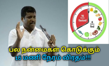 16 மணி நேரம் விரதம் இருப்பதால் உடலின் கழிவுகள் வெளியேறும் | Healer Baskar speech on fasting