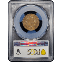 1852 Braided Hair Half Cent (1/2c) Restrike, Reverse of 1856 Reverse Slab Image