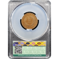 1867 Two Cents (2c) Doubled Die Reverse Slab Image