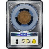 1871 Two Cents (2c) SLAB Image