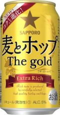 Sapporo Mugi To Hoppu The gold Extra Rich