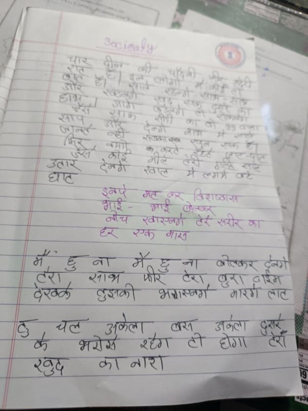 Char Din Ka Andhera