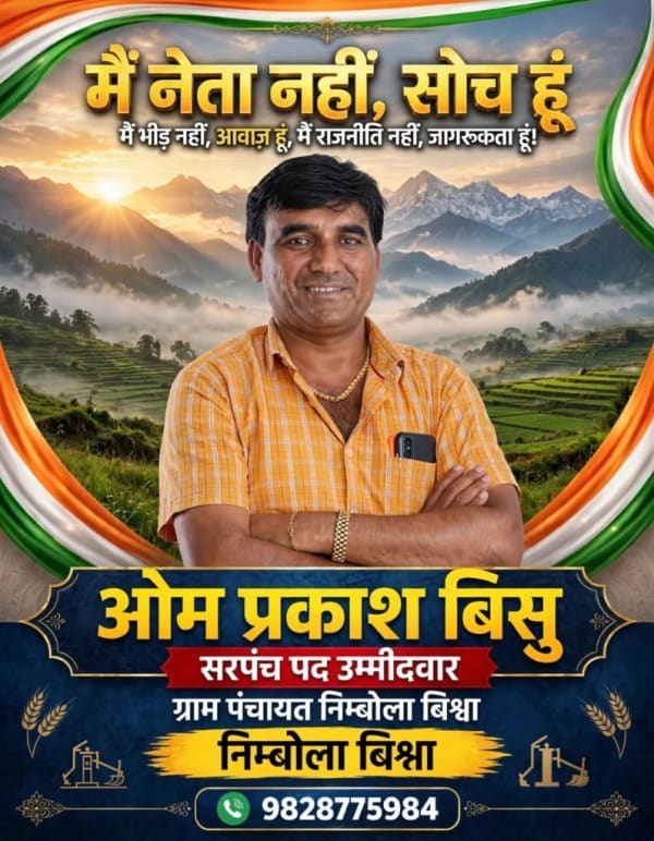Mitti Ka Junoon