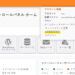 Netcommons3 2 0 を Php7 2 10 でインストールするときは注意が必要 Netcommons3 2 0 を Php7 2 10 でインストールするときは注意が必要