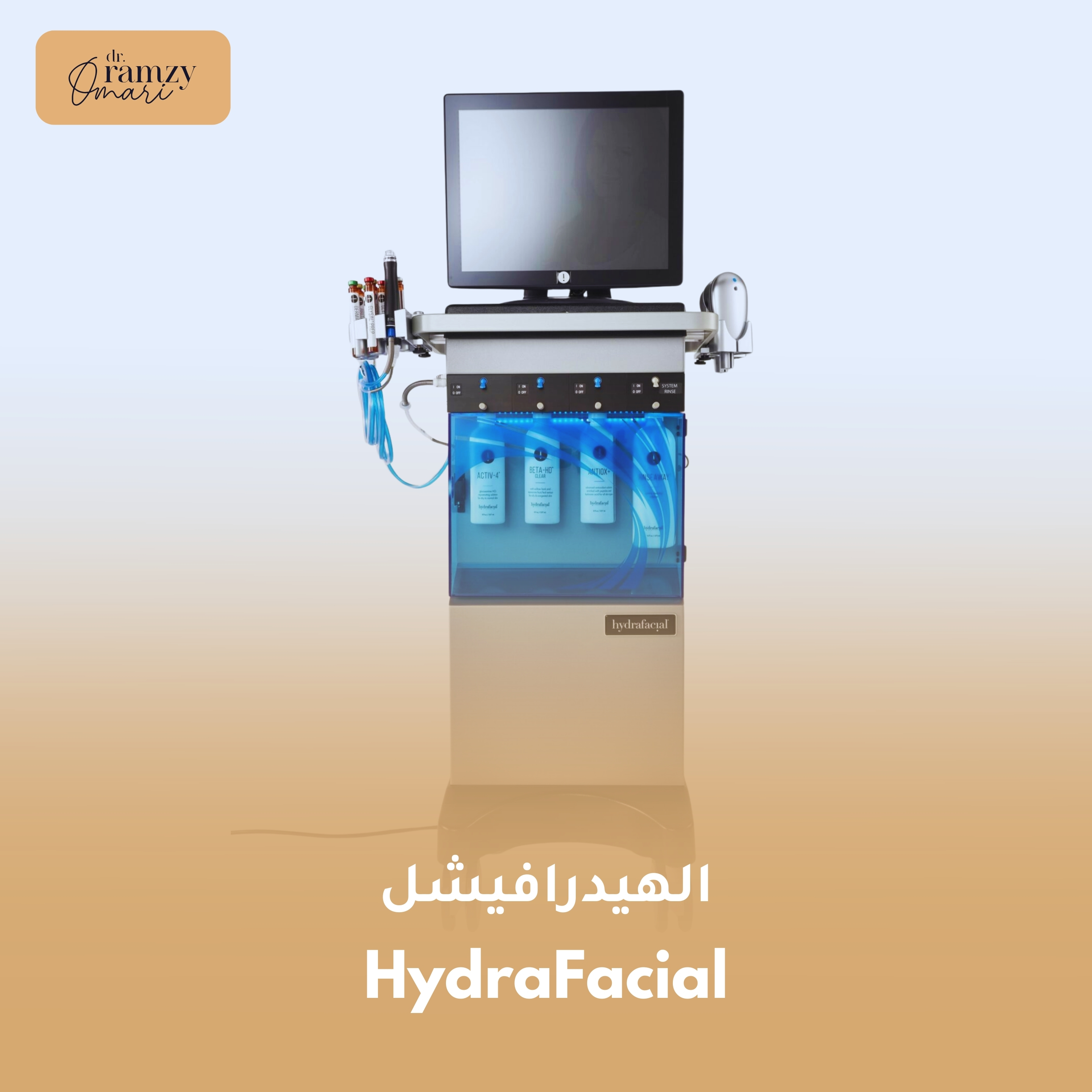 HydraFacial - الهيدرافيشل | Advanced 3-in-1 facial treatment that cleanses, exfoliates, and hydrates skin using patented vortex technology with super serums for instant radiant glow and improved skin texture | علاج متقدم ثلاثي في واحد للوجه ينظف ويقشر ويرطب البشرة باستخدام تقنية الدوامة المسجلة ملكياً مع أمصال فائقة للحصول على إشراق فوري وتحسين ملمس البشرة