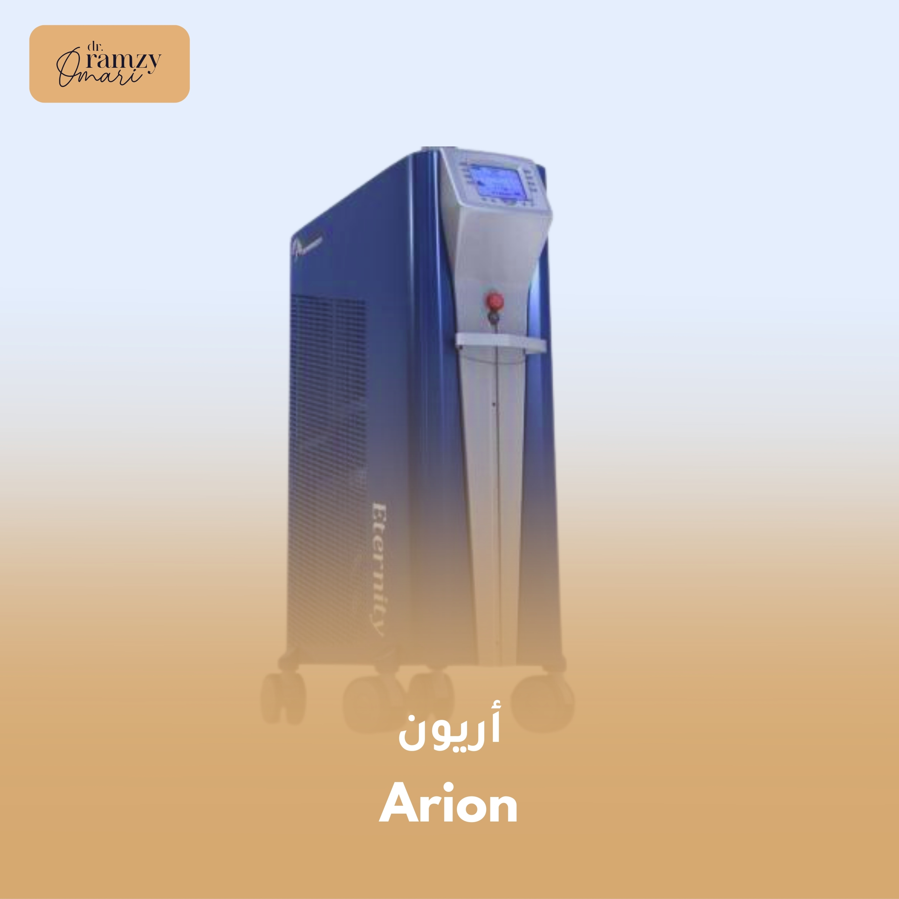   -   | Advanced aesthetic laser platform for comprehensive skin rejuvenation, tattoo removal, pigmentation treatment, and anti-aging therapy with multiple wavelength options | منصة ليزر تجميلية متقدمة لتجديد البشرة الشامل وإزالة الوشوم وعلاج التصبغات والعلاج المضاد للشيخوخة مع خيارات أطوال موجية متعددة