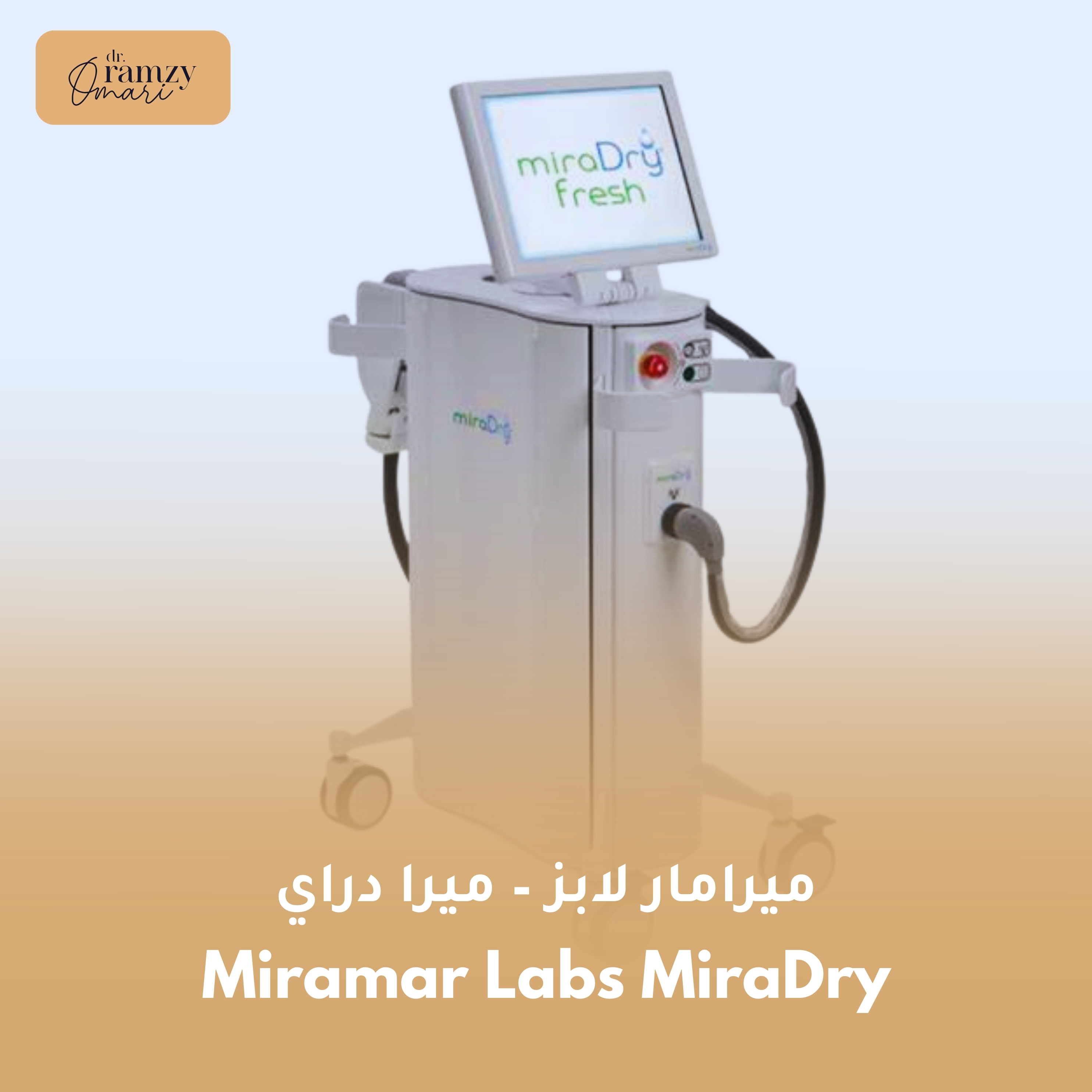 Miramar Labs MiraDry - ميرامار لابز - ميرا دراي | FDA-approved non-invasive electromagnetic energy treatment for permanent reduction of underarm excessive sweating (hyperhidrosis) and odor with long-lasting results after just one session | علاج معتمد من إدارة الغذاء والدواء غير جراحي بالطاقة الكهرومغناطيسية للتقليل الدائم من التعرق المفرط تحت الإبط وإزالة الرائحة مع نتائج طويلة الأمد بعد جلسة واحدة فقط