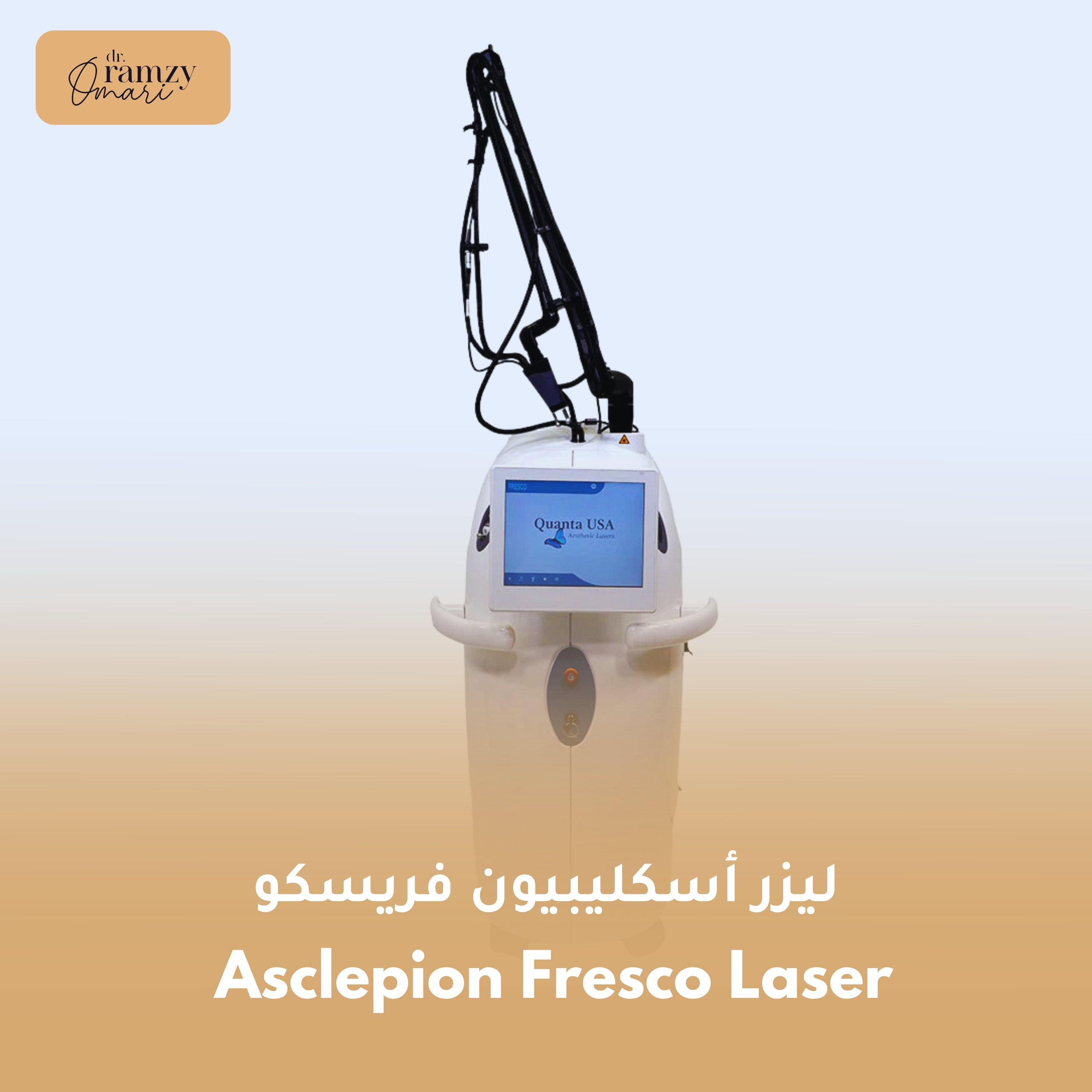   Asclepion Fresco Laser - ليزر   أسكليبيون فريسكو | High-performance fractional laser system for skin resurfacing, acne scar treatment, wrinkle reduction, and overall skin texture improvement with precise control and minimal downtime | نظام ليزر جزئي عالي الأداء لتجديد سطح البشرة وعلاج ندبات حب الشباب وتقليل التجاعيد وتحسين ملمس البشرة العام مع تحكم دقيق وفترة نقاهة قليلة