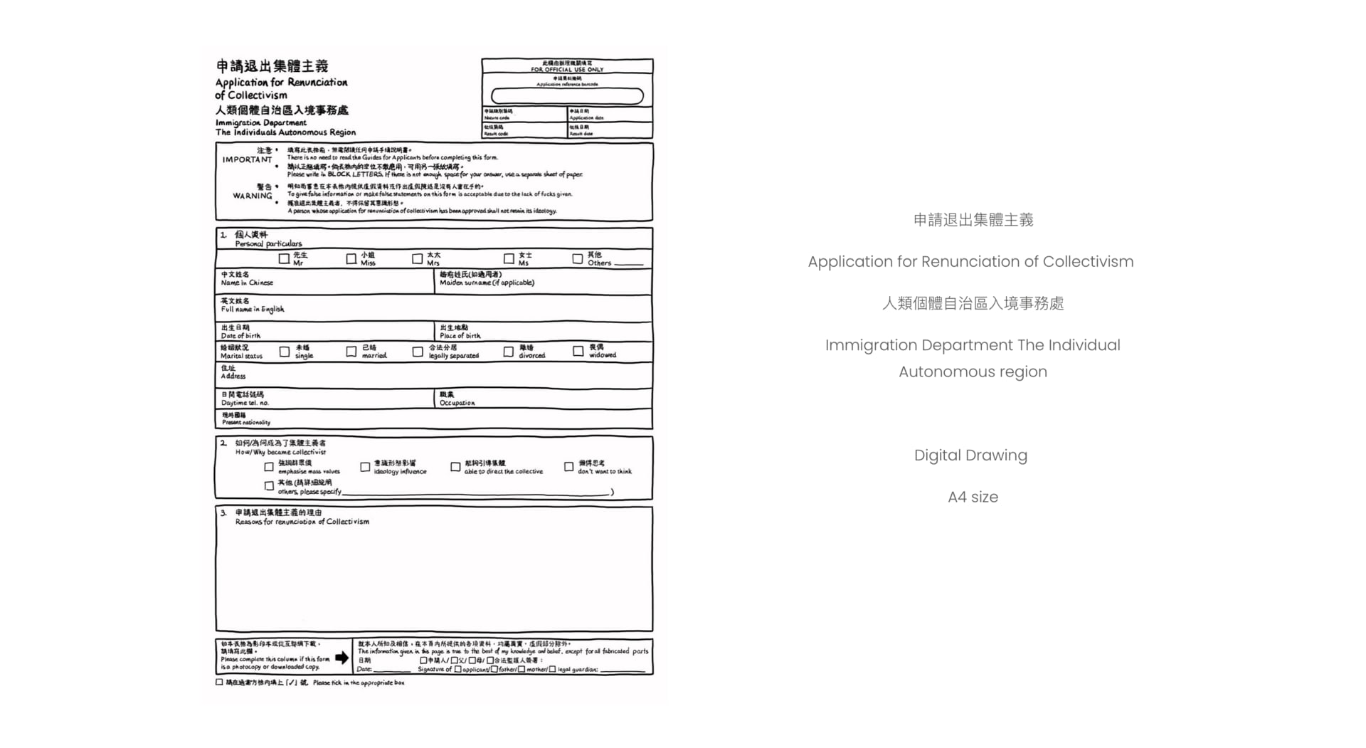 Application for Renunciation of Collectivism, Paper, plastic, chipboard