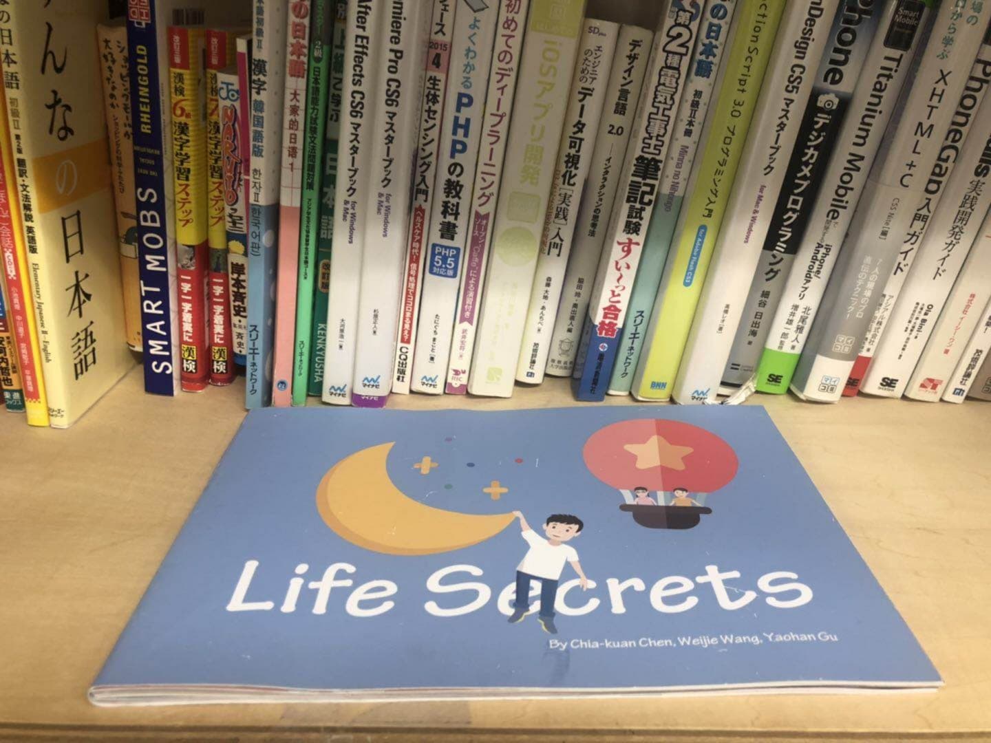 LIFE SECRET: Children's Book