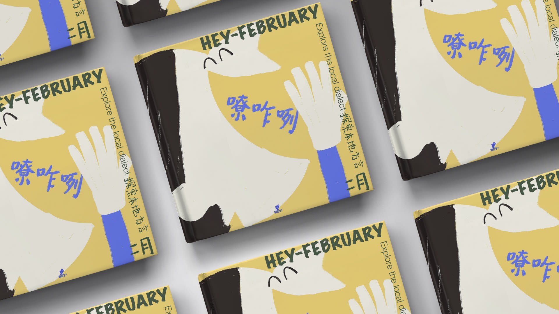 HEY-February 