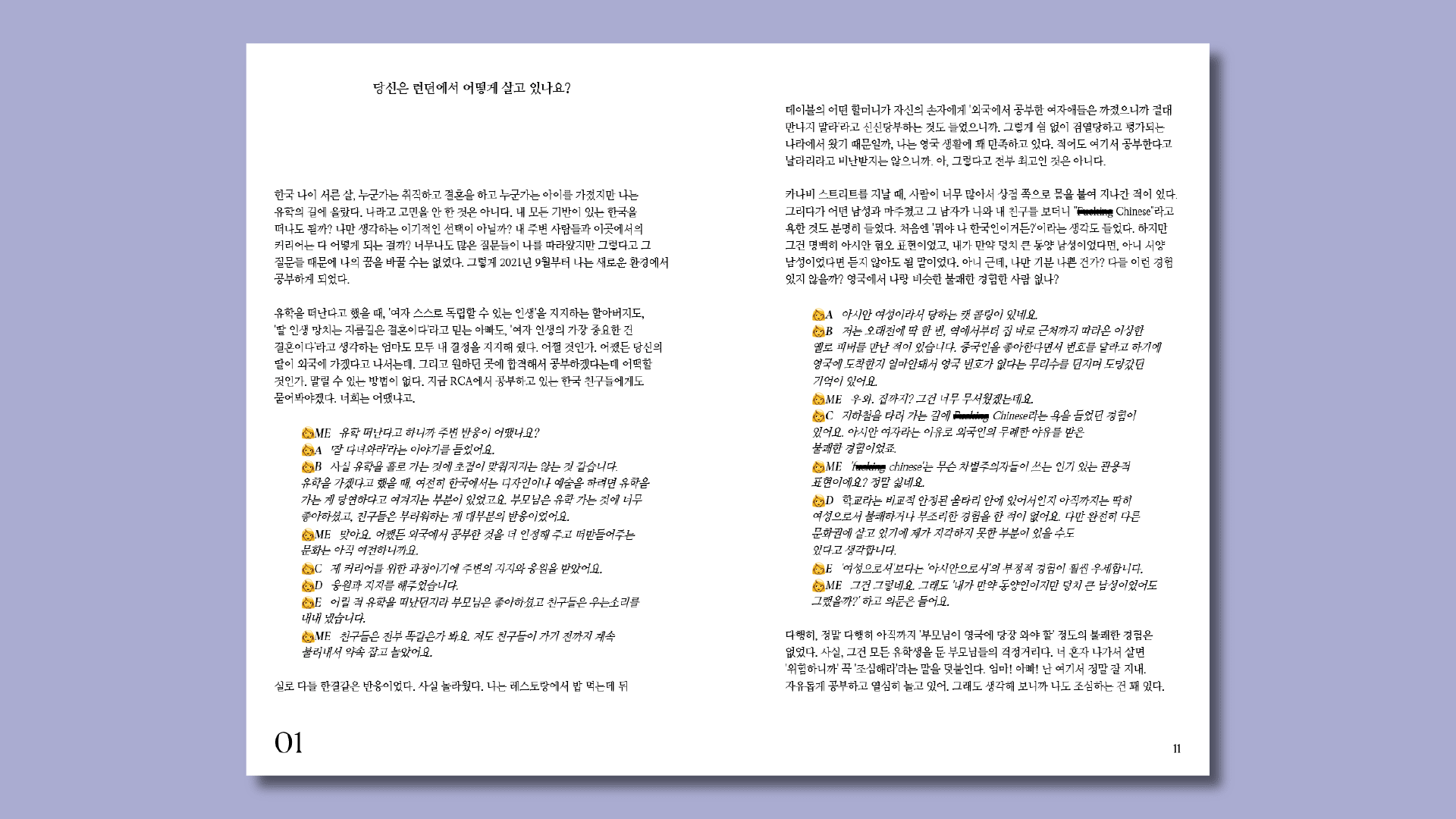 Detailed inner page of book part 1 in Korean