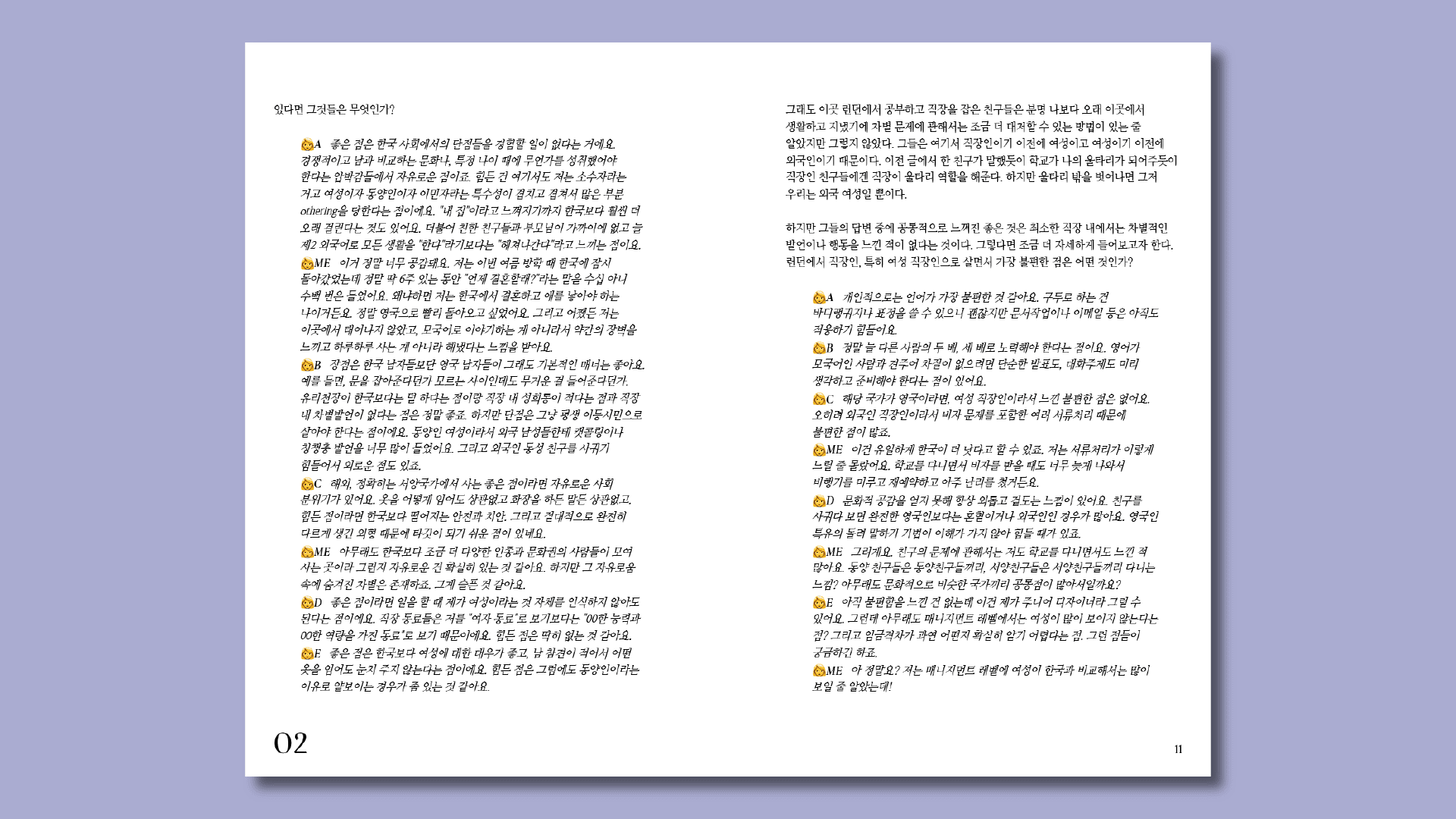 Detailed inner page of book part 2 in Korean