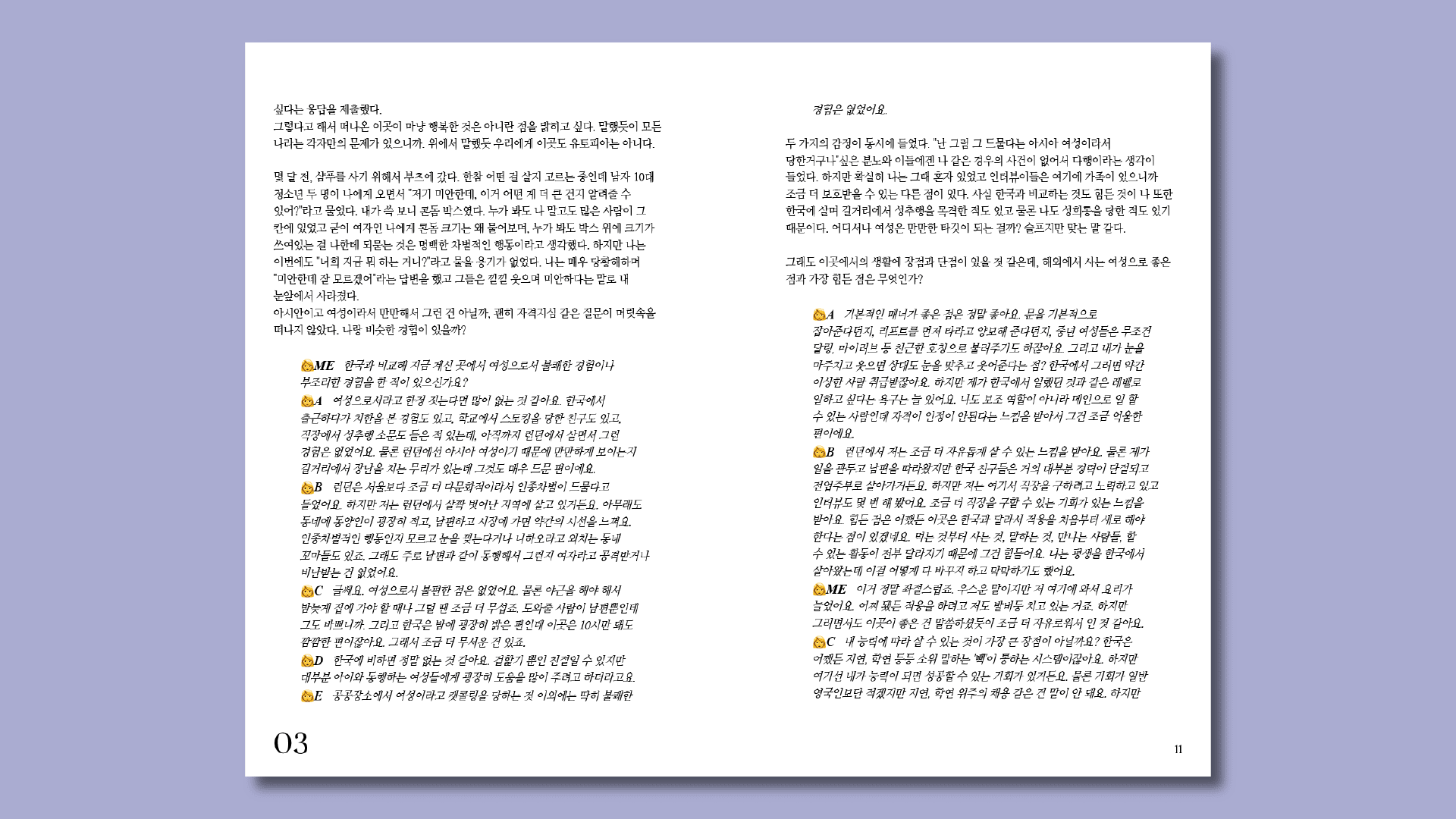 Detailed inner page of book part 3 in Korean