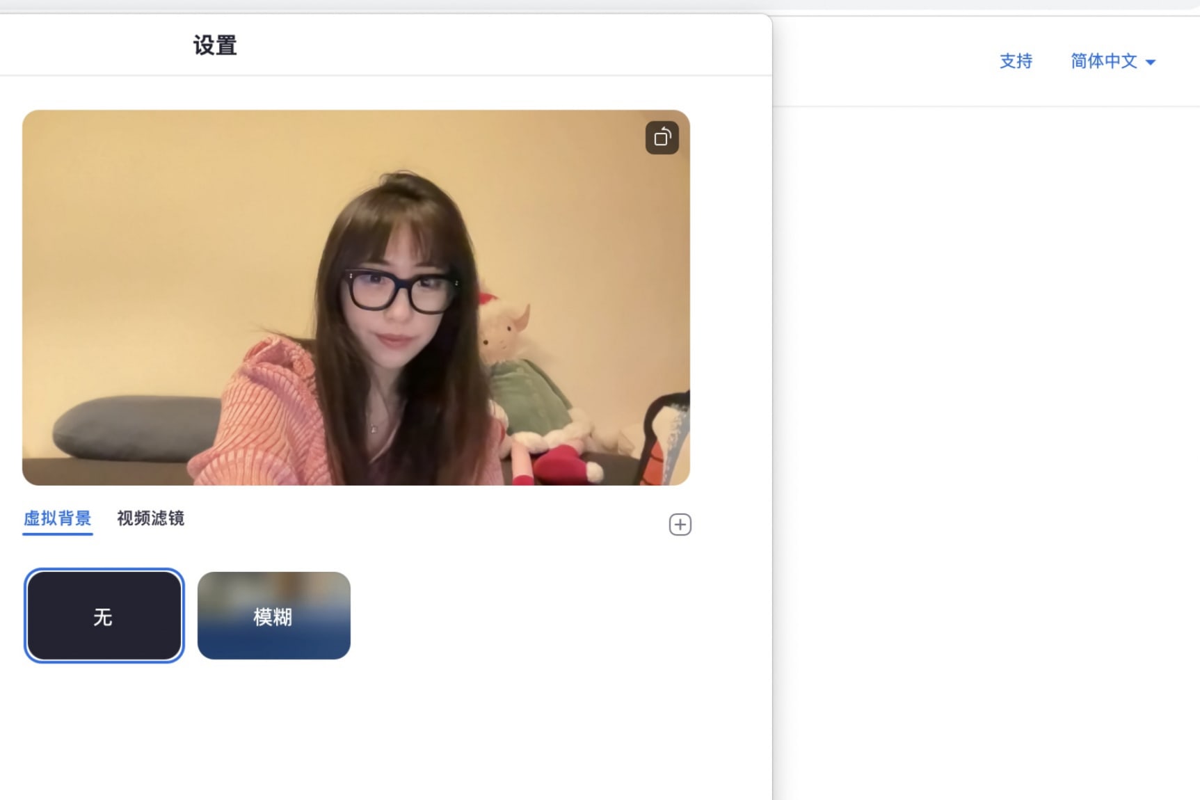 A screenshot selfie of Gabrielle Jin.