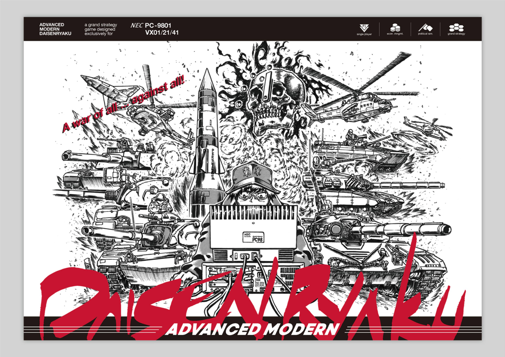 Advanced Modern DAISENRYAKU