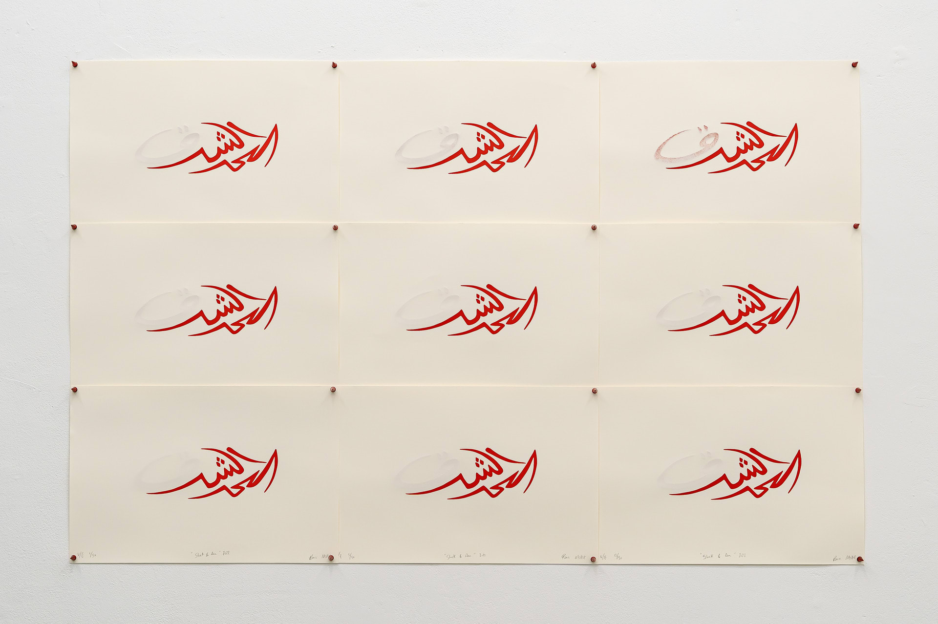 Letterpress prints with fading Arabic calligraphy